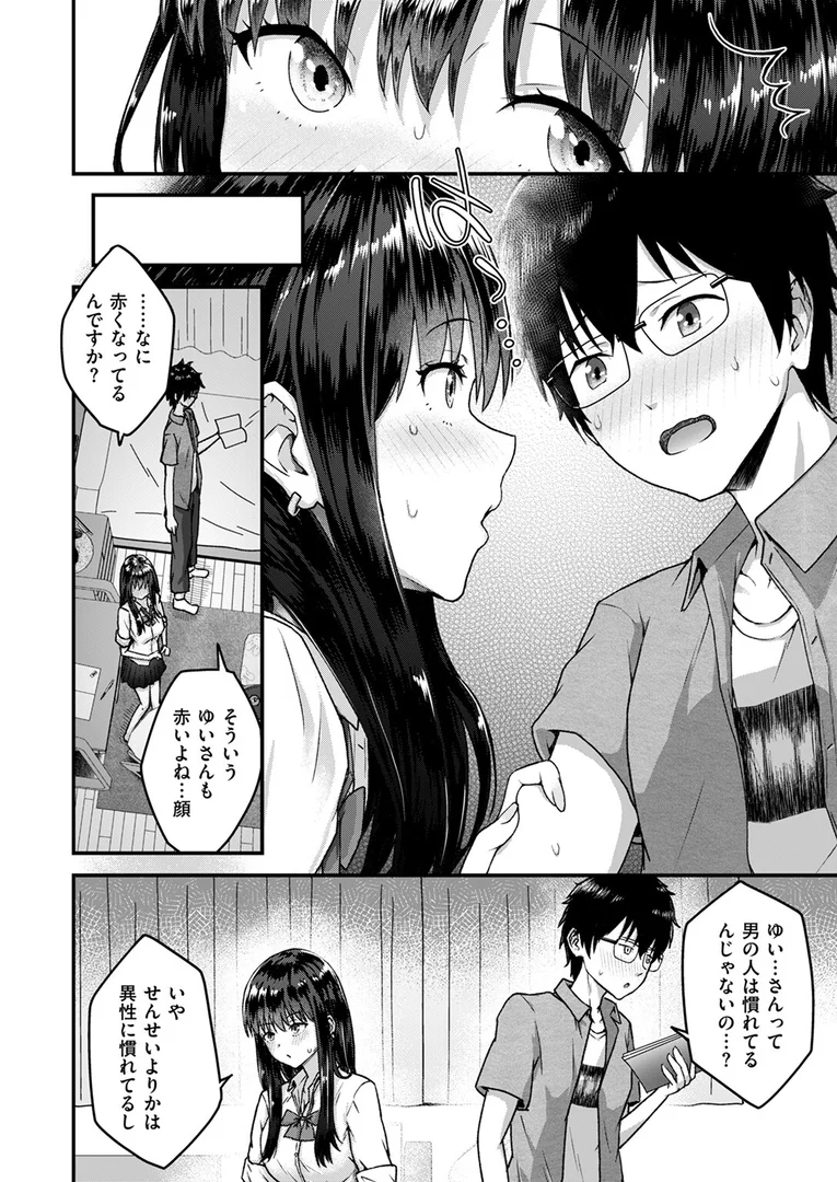 b915awnmg03655|教え子がちんイラさせてくる!|ちゃんむぎ|エロ漫画 b915awnmg03655|教え子がちんイラさせてくる!|ちゃんむぎ|エロ漫画