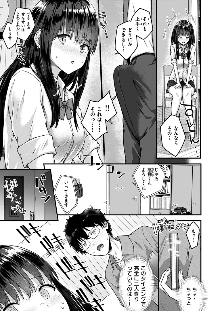b915awnmg03655|教え子がちんイラさせてくる!|ちゃんむぎ|エロ漫画 b915awnmg03655|教え子がちんイラさせてくる!|ちゃんむぎ|エロ漫画