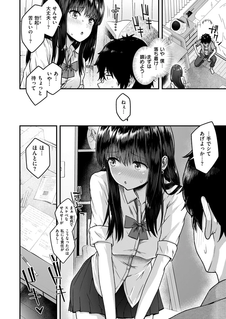 b915awnmg03655|教え子がちんイラさせてくる!|ちゃんむぎ|エロ漫画 b915awnmg03655|教え子がちんイラさせてくる!|ちゃんむぎ|エロ漫画