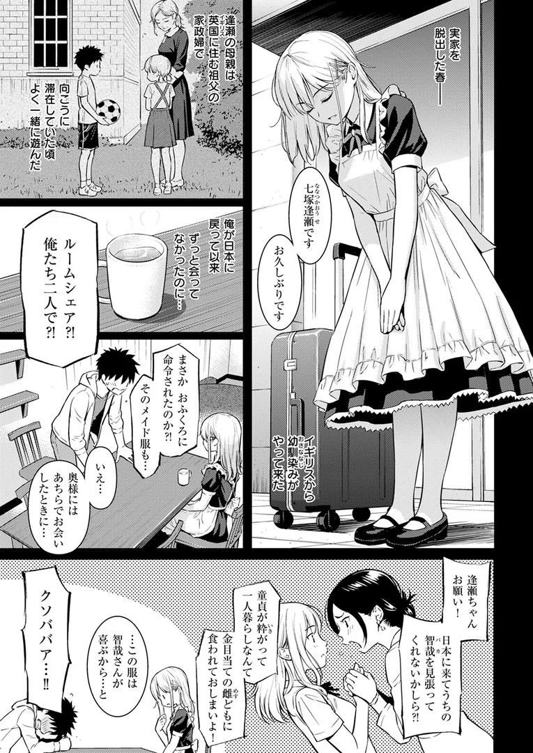 b915awnmg03661|YES,My Darling|ホムンクルス|エロ漫画 b915awnmg03661|YES,My Darling|ホムンクルス|エロ漫画