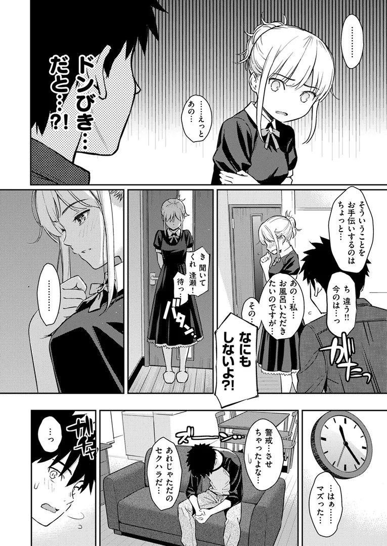 b915awnmg03661|YES,My Darling|ホムンクルス|エロ漫画 b915awnmg03661|YES,My Darling|ホムンクルス|エロ漫画