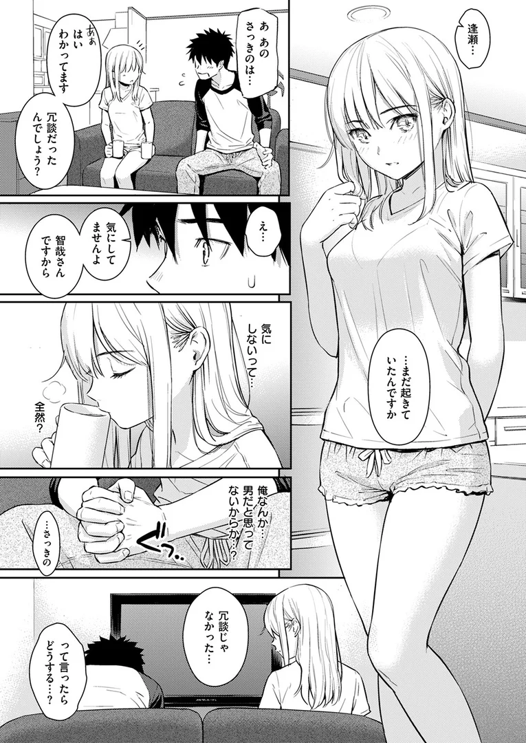 b915awnmg03661|YES,My Darling|ホムンクルス|エロ漫画 b915awnmg03661|YES,My Darling|ホムンクルス|エロ漫画