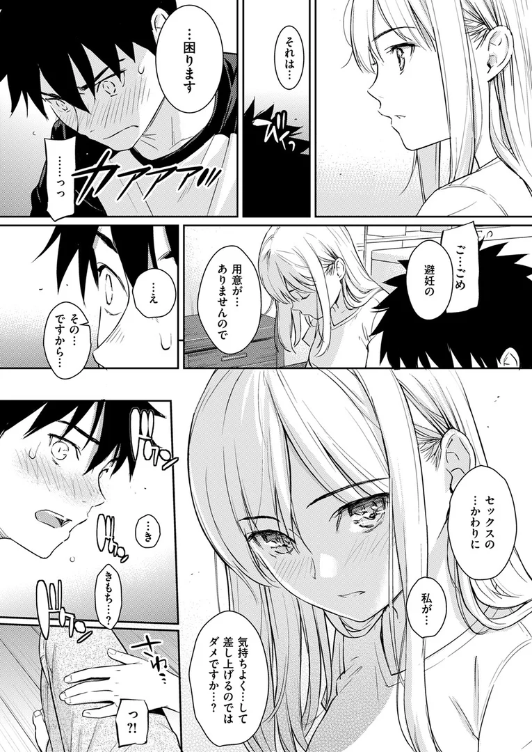 b915awnmg03661|YES,My Darling|ホムンクルス|エロ漫画 b915awnmg03661|YES,My Darling|ホムンクルス|エロ漫画