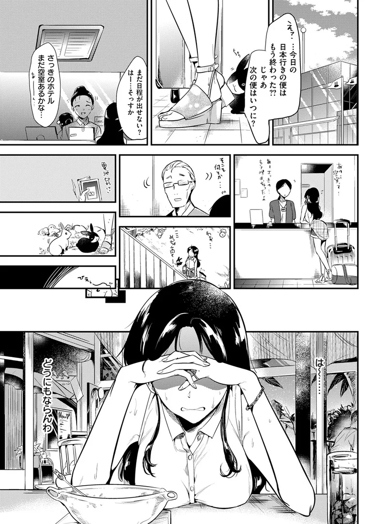 b915awnmg03662|Welcome to the Rabbit Paradise|ももこ|エロ漫画 b915awnmg03662|Welcome to the Rabbit Paradise|ももこ|エロ漫画