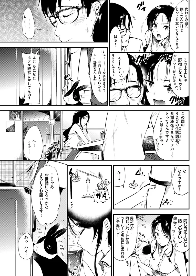 b915awnmg03662|Welcome to the Rabbit Paradise|ももこ|エロ漫画 b915awnmg03662|Welcome to the Rabbit Paradise|ももこ|エロ漫画