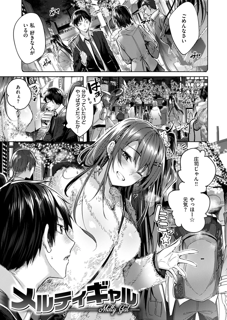 b915awnmg03663|メルティギャル|kakao|エロ漫画 b915awnmg03663|メルティギャル|kakao|エロ漫画