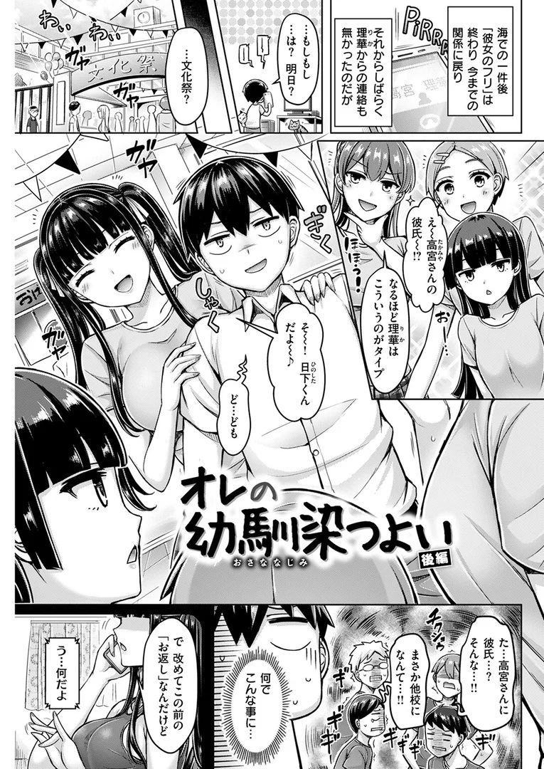 b915awnmg03665|オレの幼馴染つよい 後編|オクモト悠太|エロ漫画 b915awnmg03665|オレの幼馴染つよい 後編|オクモト悠太|エロ漫画