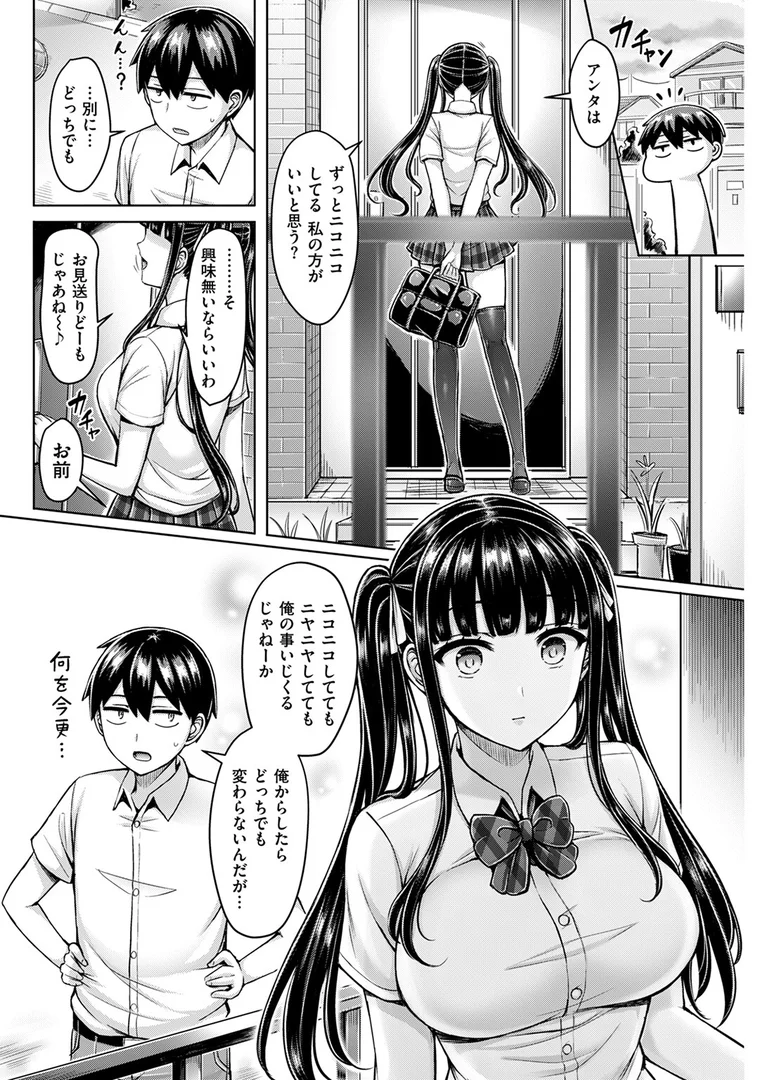 b915awnmg03665|オレの幼馴染つよい 後編|オクモト悠太|エロ漫画 b915awnmg03665|オレの幼馴染つよい 後編|オクモト悠太|エロ漫画