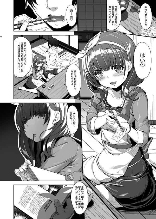 d_124833|ままゆづくし|木鈴カケル|エロ同人 d_124833|ままゆづくし|木鈴カケル|エロ同人