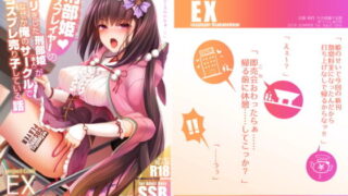 d_654846｜Purple haze｜綾野なおと｜エロ同人