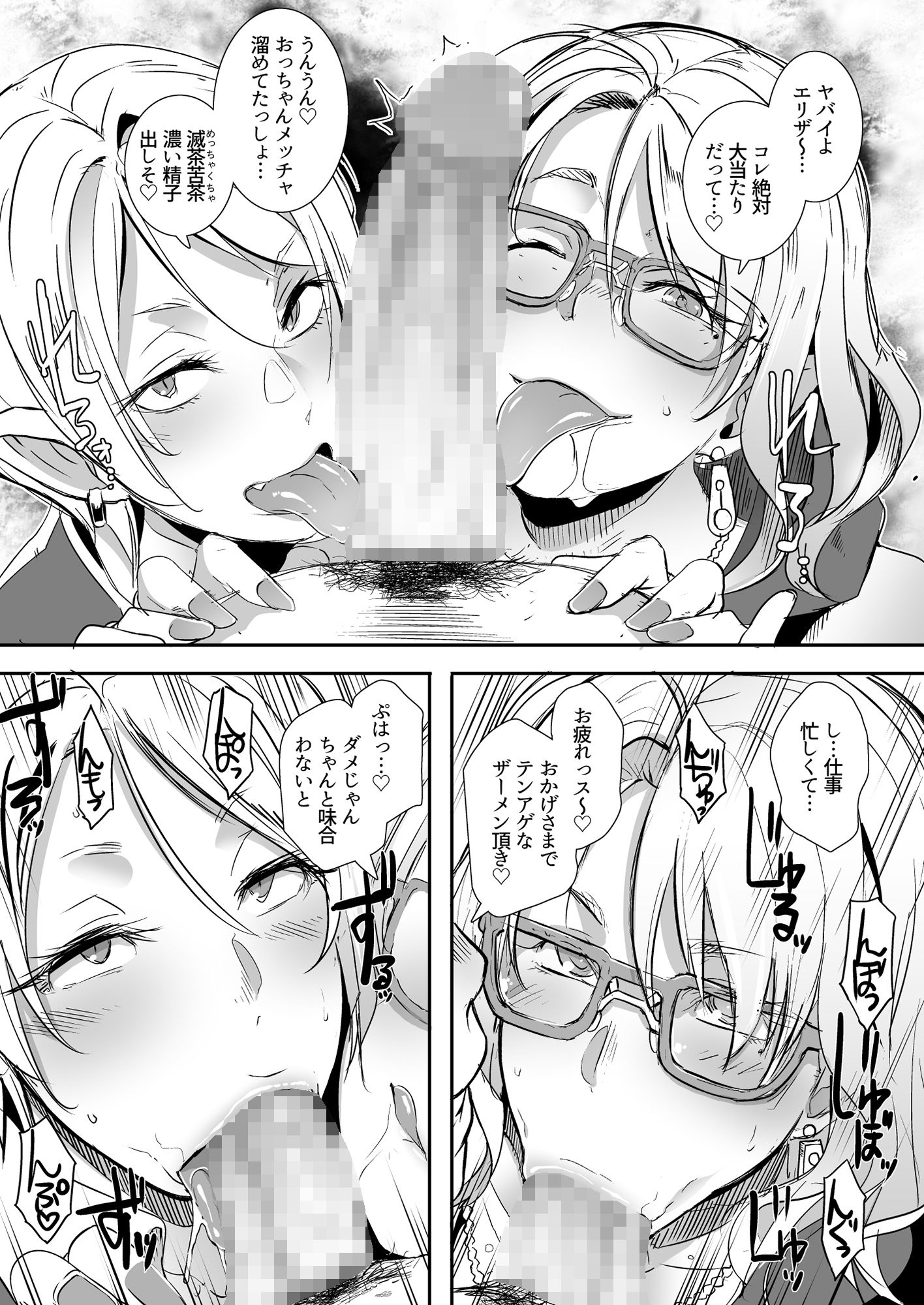 d_148045|ドラギャル「単体版」|ブッチャーU|エロ同人 d_148045|ドラギャル「単体版」|ブッチャーU|エロ同人