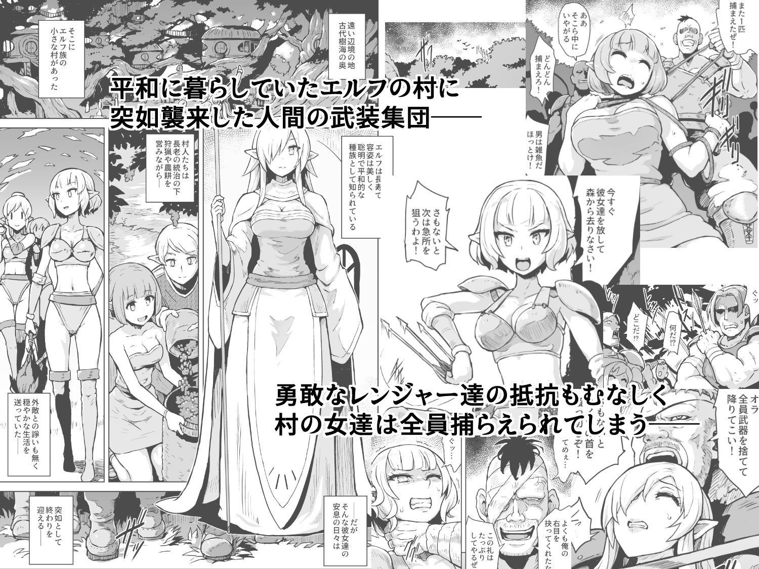 d_154349|淫欲に狂いしエルフ達の唄|夕霧|エロ同人 d_154349|淫欲に狂いしエルフ達の唄|夕霧|エロ同人