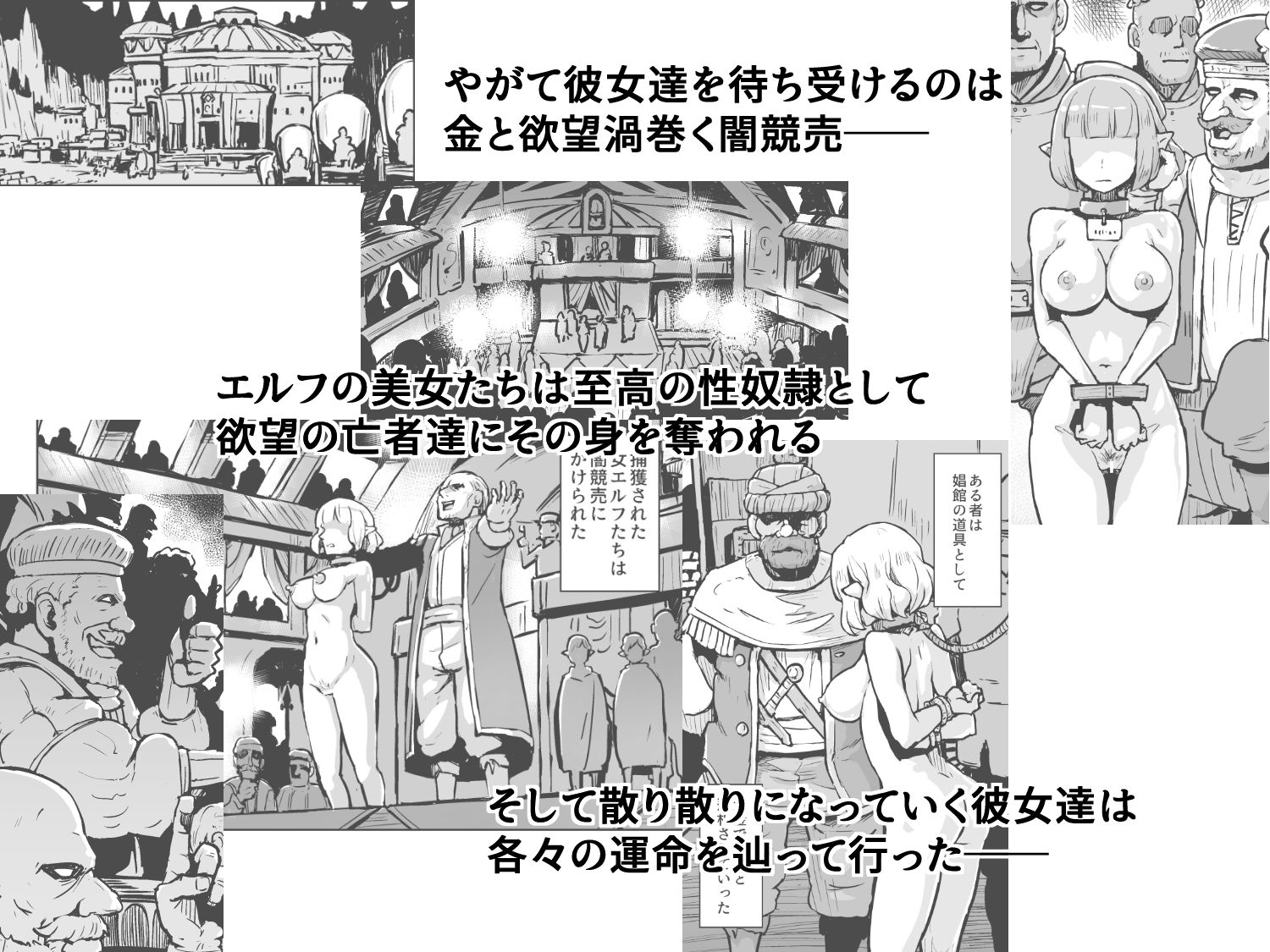 d_154349|淫欲に狂いしエルフ達の唄|夕霧|エロ同人 d_154349|淫欲に狂いしエルフ達の唄|夕霧|エロ同人