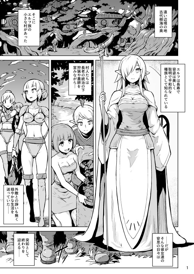 d_154349|淫欲に狂いしエルフ達の唄|夕霧|エロ同人 d_154349|淫欲に狂いしエルフ達の唄|夕霧|エロ同人