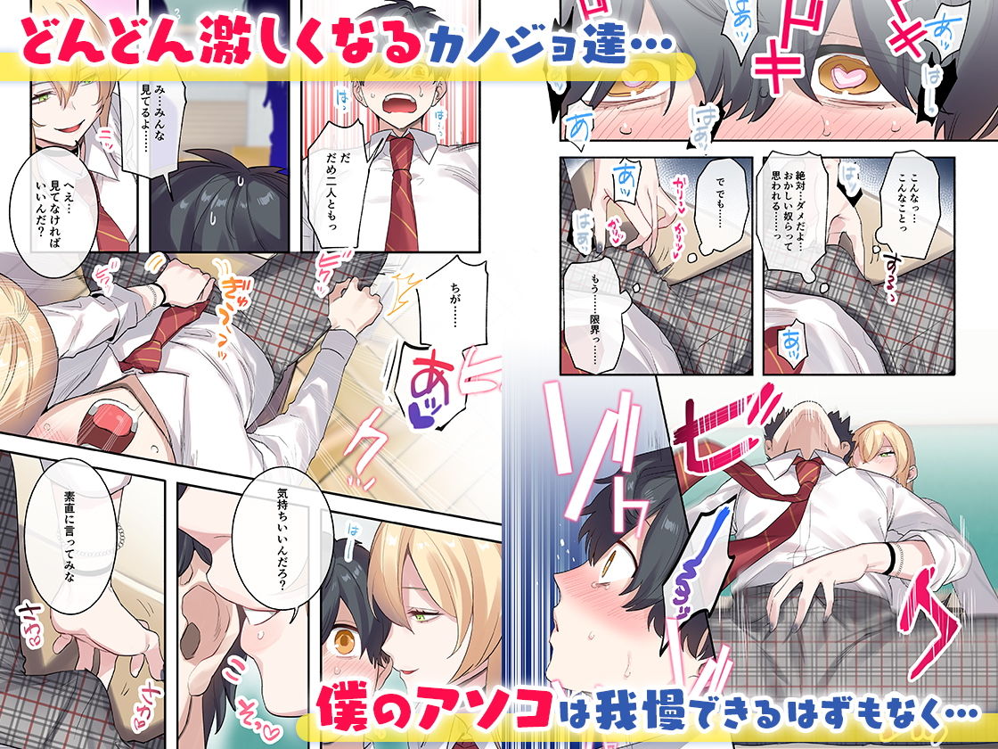 d_157503|クラスで男は僕一人!?〜可愛いあの子達に囲まれて〜|ねやぐるい|エロ同人 d_157503|クラスで男は僕一人!?〜可愛いあの子達に囲まれて〜|ねやぐるい|エロ同人