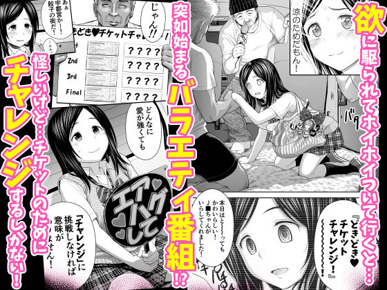 d_160481|どきどきチケットチャレンジ!|クジラックス|エロ同人 d_160481|どきどきチケットチャレンジ!|クジラックス|エロ同人