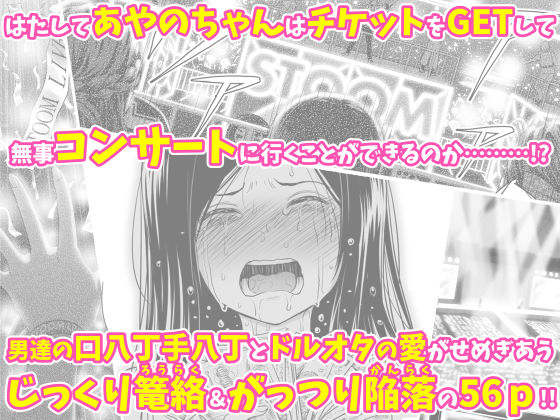 d_160481|どきどきチケットチャレンジ!|クジラックス|エロ同人 d_160481|どきどきチケットチャレンジ!|クジラックス|エロ同人