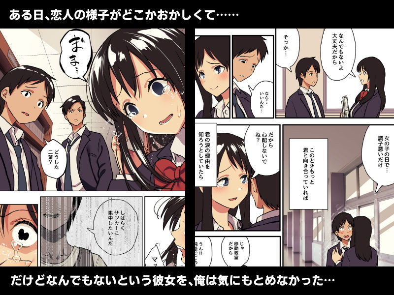 d_162301|君の涙の理由を俺はまだ知らない。|スルメニウム|エロ同人 d_162301|君の涙の理由を俺はまだ知らない。|スルメニウム|エロ同人