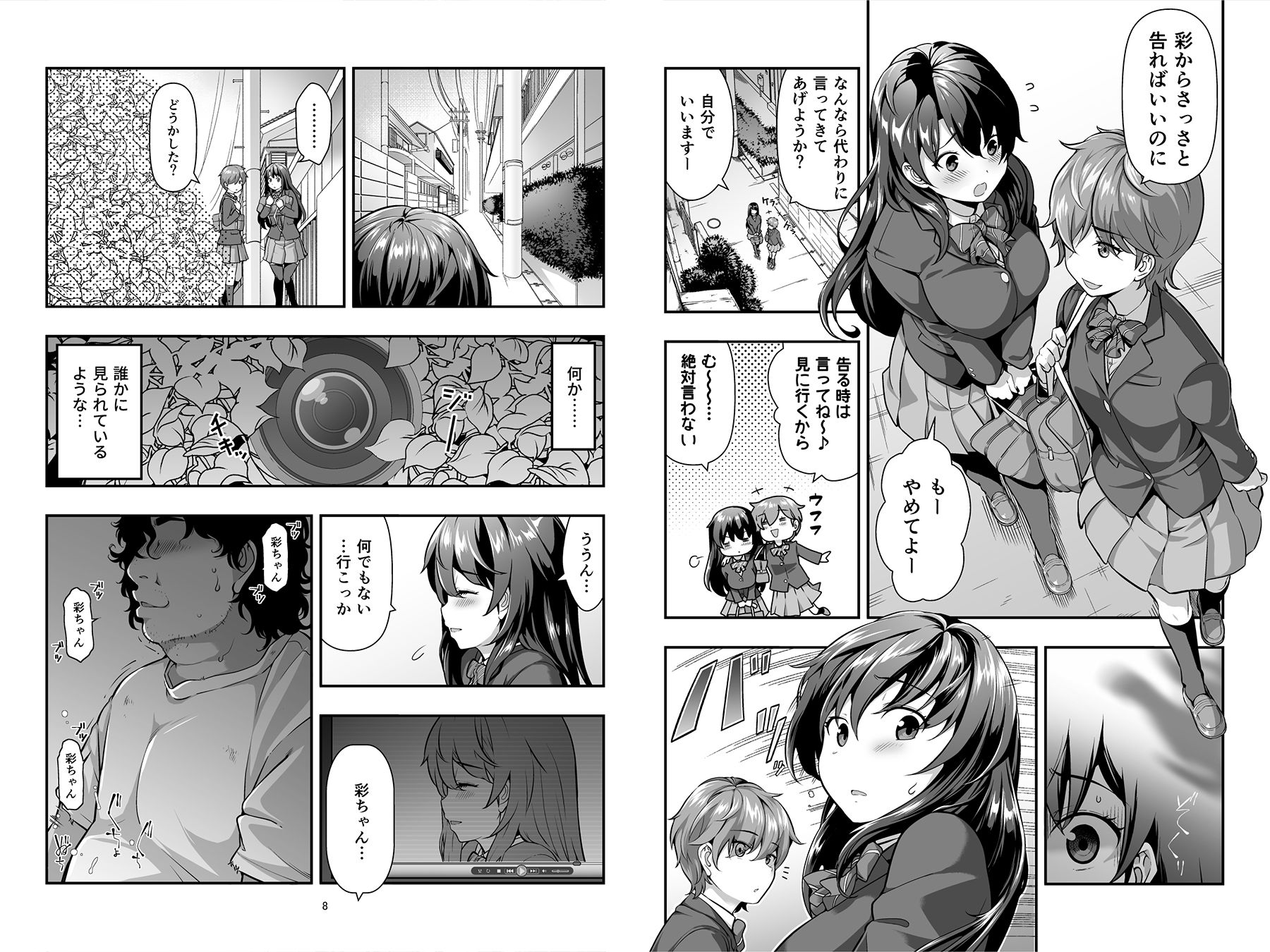 d_165089|誘拐された女子校生〜繰り返される種付けと強●絶頂〜|どうしょく|エロ同人 d_165089|誘拐された女子校生〜繰り返される種付けと強●絶頂〜|どうしょく|エロ同人