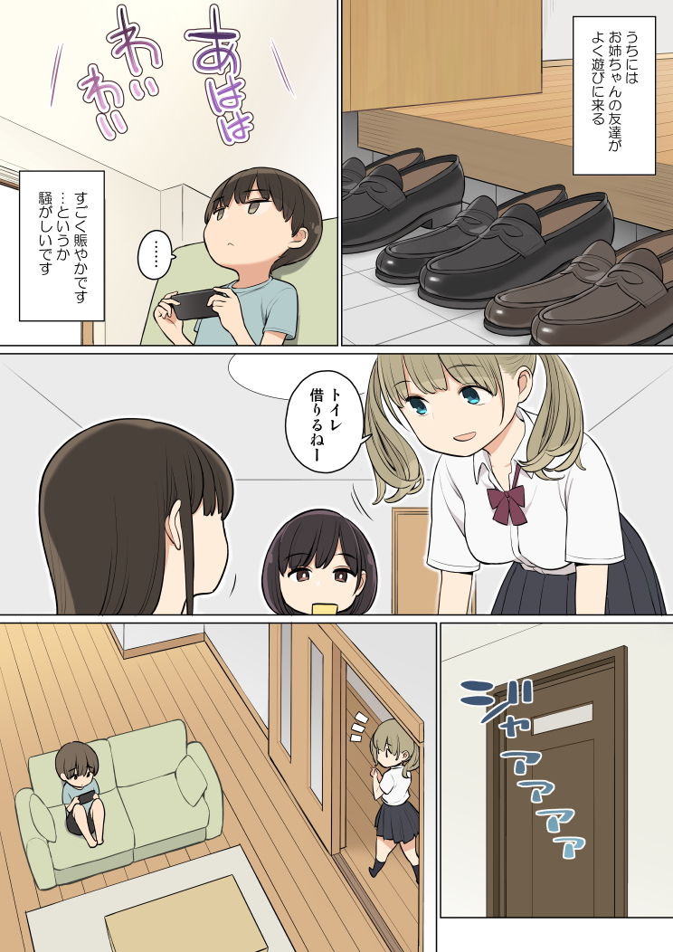 d_165639|お姉ちゃんの友達がエッチな人ばかりだったから|ひぐま屋|エロ同人 d_165639|お姉ちゃんの友達がエッチな人ばかりだったから|ひぐま屋|エロ同人