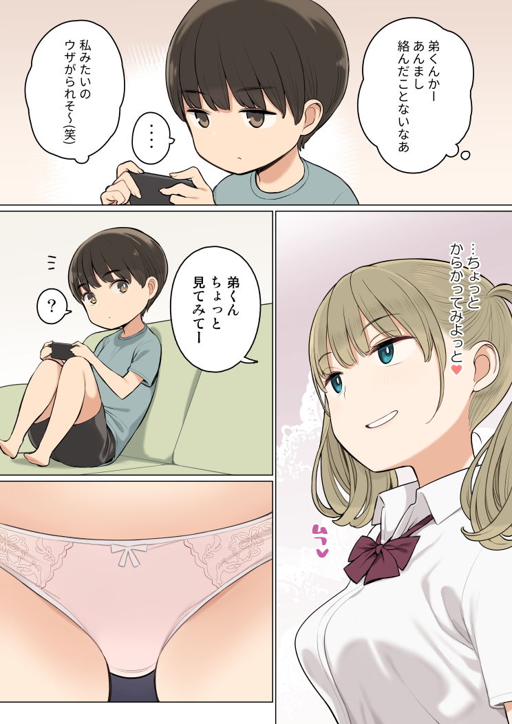 d_165639|お姉ちゃんの友達がエッチな人ばかりだったから|ひぐま屋|エロ同人 d_165639|お姉ちゃんの友達がエッチな人ばかりだったから|ひぐま屋|エロ同人