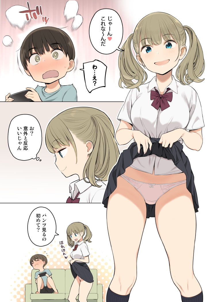 d_165639|お姉ちゃんの友達がエッチな人ばかりだったから|ひぐま屋|エロ同人 d_165639|お姉ちゃんの友達がエッチな人ばかりだったから|ひぐま屋|エロ同人