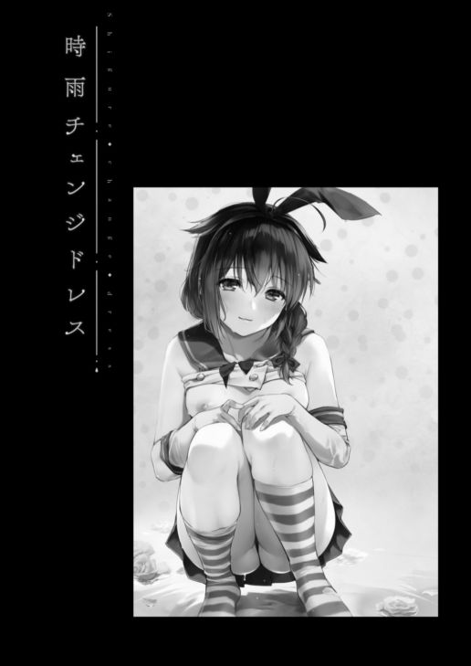 d_168675|時雨ラブコレクション|うまくち醤油|エロ同人 d_168675|時雨ラブコレクション|うまくち醤油|エロ同人