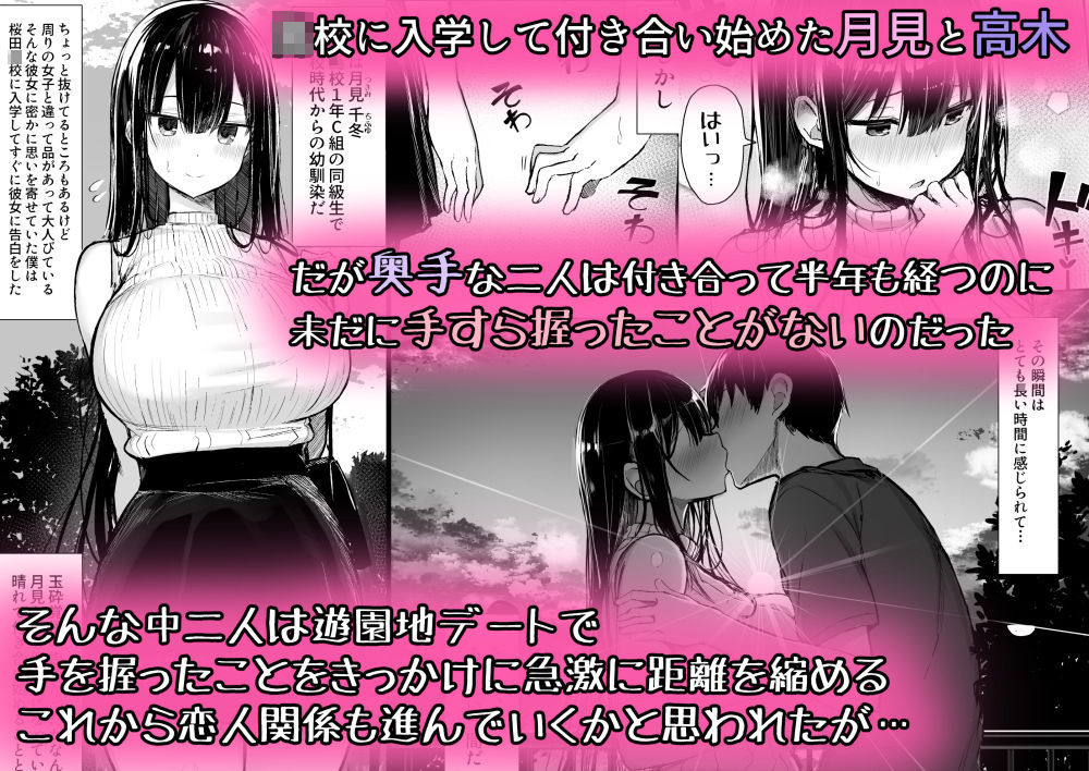 d_169181|清楚彼女、堕ちる。|ぐれもす|エロ同人 d_169181|清楚彼女、堕ちる。|ぐれもす|エロ同人