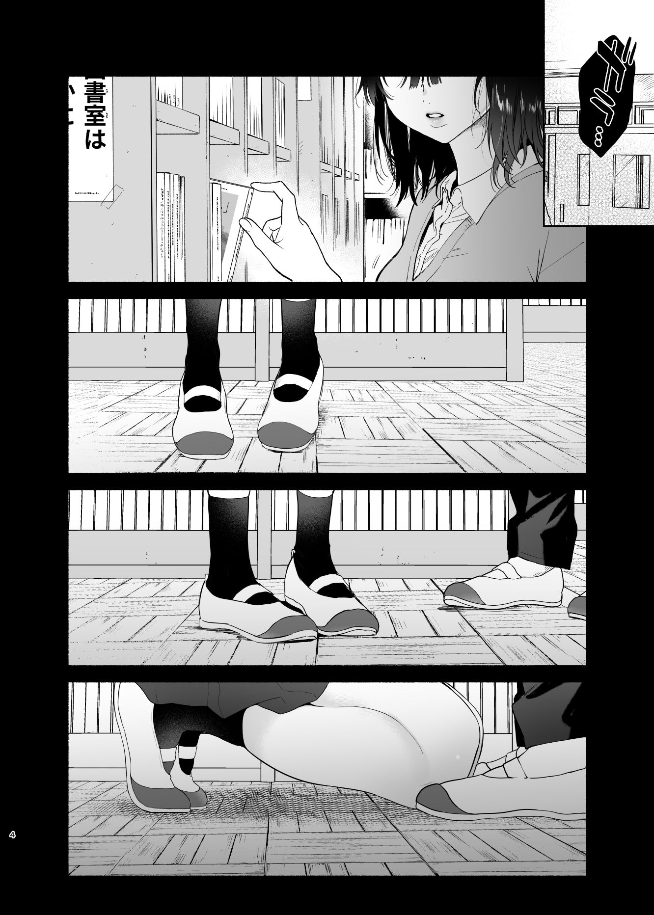 d_169723|無口な図書委員とセックス漬け。|ゆずや|エロ同人 d_169723|無口な図書委員とセックス漬け。|ゆずや|エロ同人