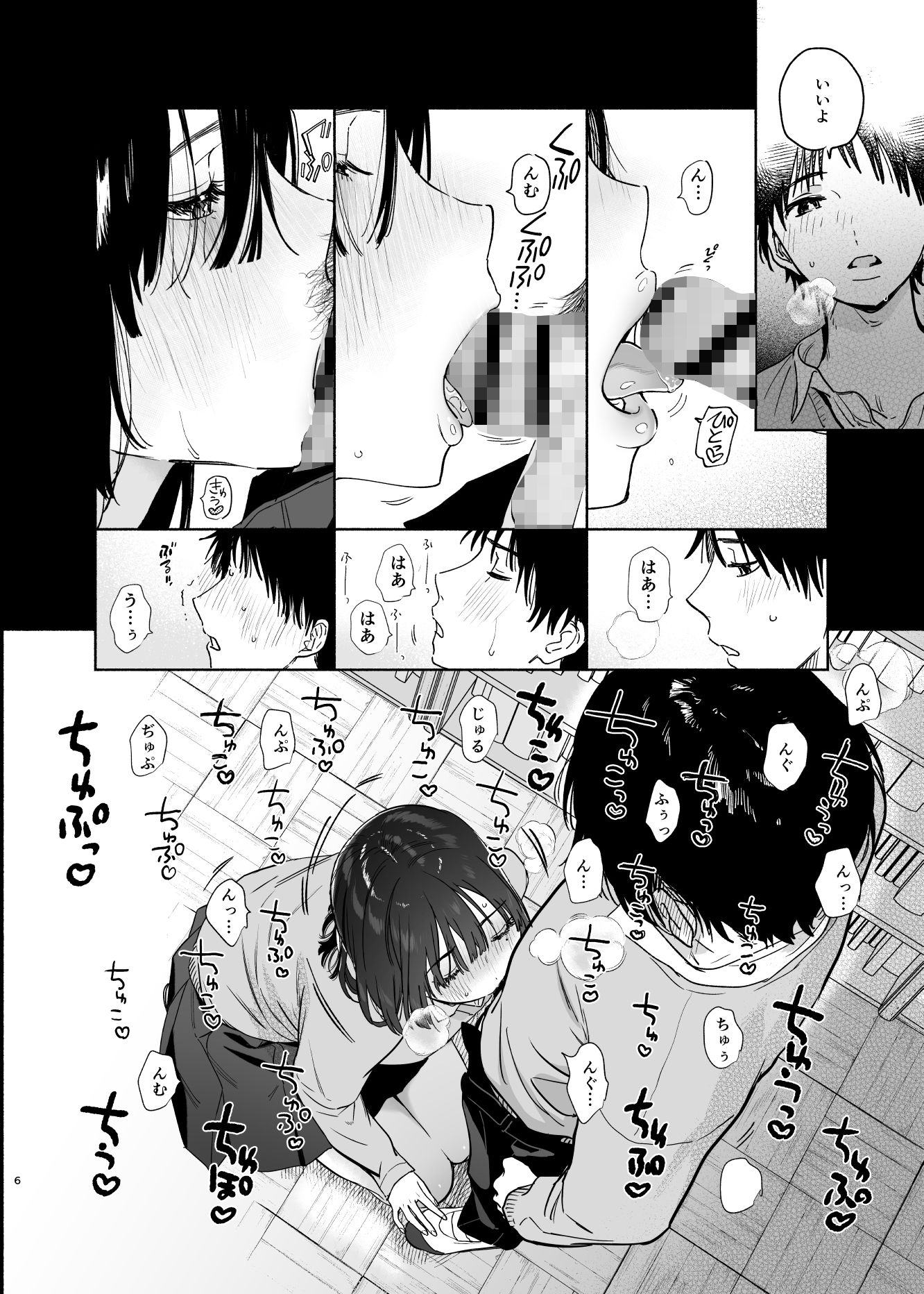 d_169723|無口な図書委員とセックス漬け。|ゆずや|エロ同人 d_169723|無口な図書委員とセックス漬け。|ゆずや|エロ同人