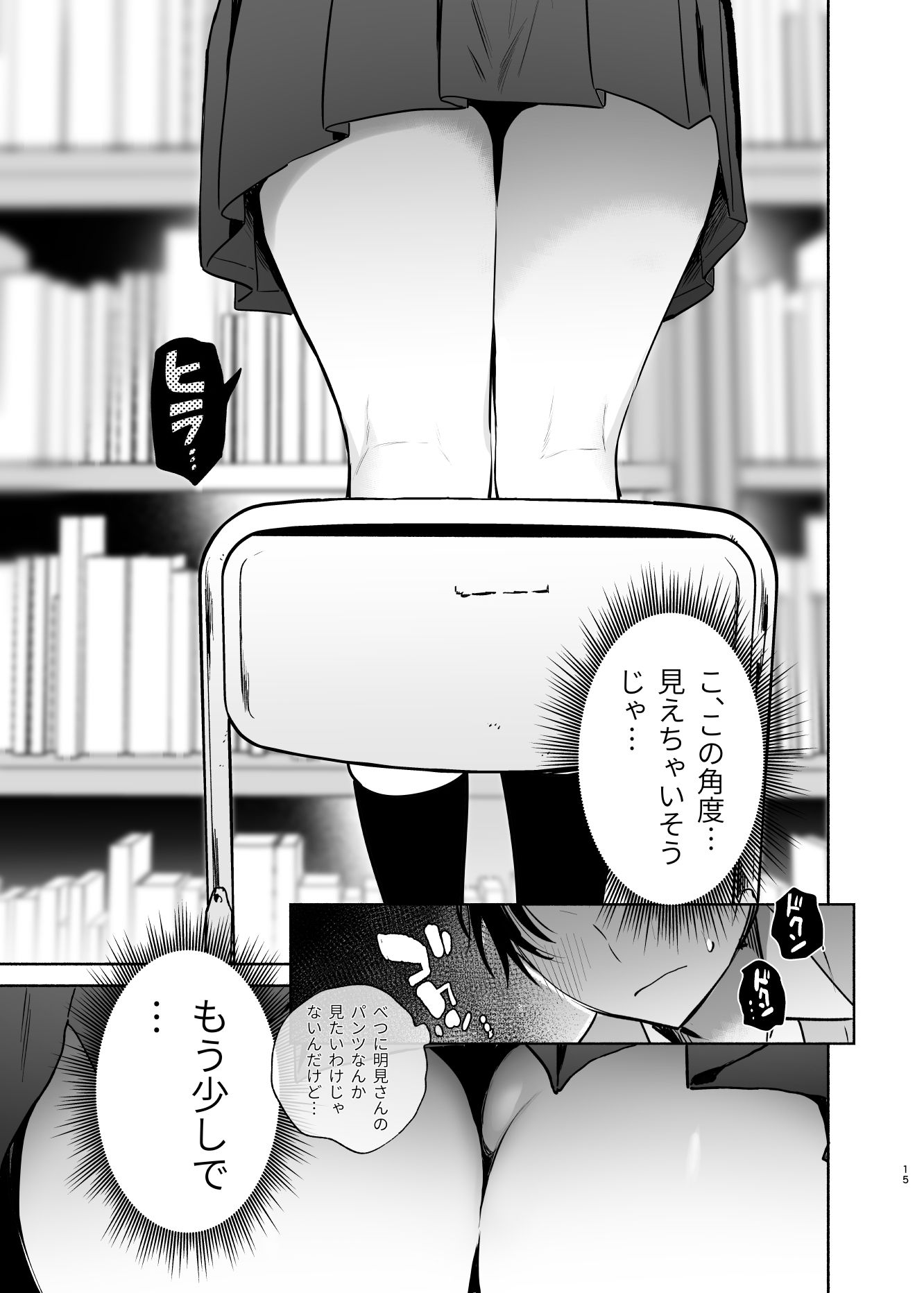 d_169723|無口な図書委員とセックス漬け。|ゆずや|エロ同人 d_169723|無口な図書委員とセックス漬け。|ゆずや|エロ同人