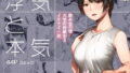 d_652767｜女装コスプレイヤー・渚沙♂2 再就職先が女装ヒロインだった件｜プリプリJET｜エロ同人