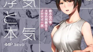 b073bktcm01549｜囚われ 絶頂され 堕とされて｜飛沫おろし｜エロ漫画