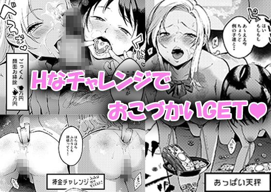 d_175015|おかねであそぼっ!|paranoia|エロ同人 d_175015|おかねであそぼっ!|paranoia|エロ同人