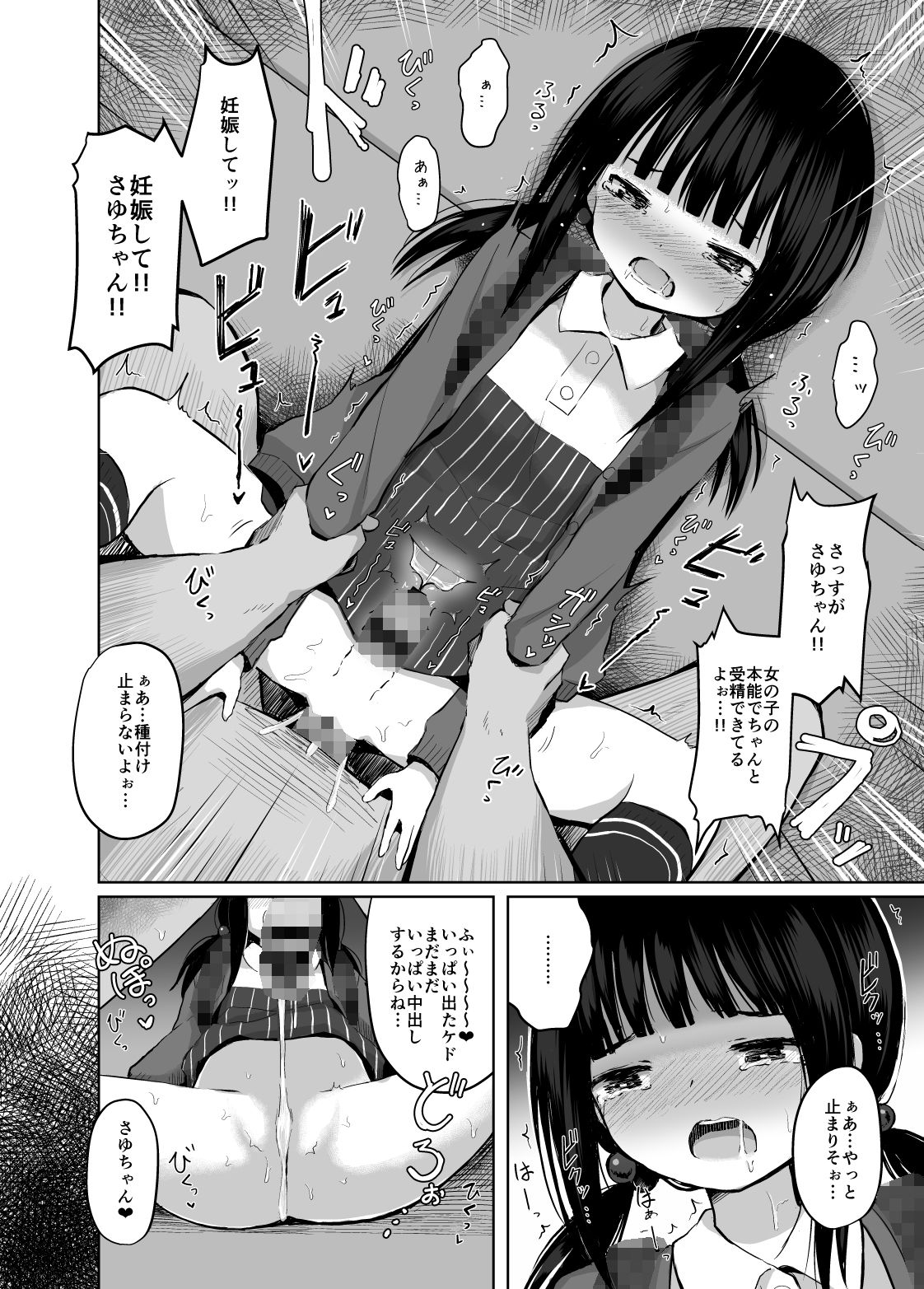d_175380|種付けおじさんの種付放浪記|yurarin|エロ同人 d_175380|種付けおじさんの種付放浪記|yurarin|エロ同人