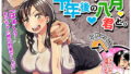 d_473310｜ダウナー系人妻たちを寝取って逝かせて幸せにした話。｜だだっこらっこちゃん｜エロ同人