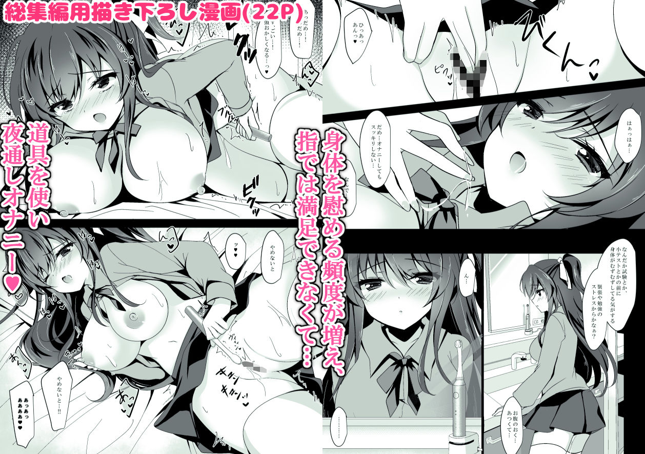 d_181149|催●カノジョ総集編01 ep1〜4|一葉モカ_ショコラテ|エロ同人 d_181149|催●カノジョ総集編01 ep1〜4|一葉モカ_ショコラテ|エロ同人