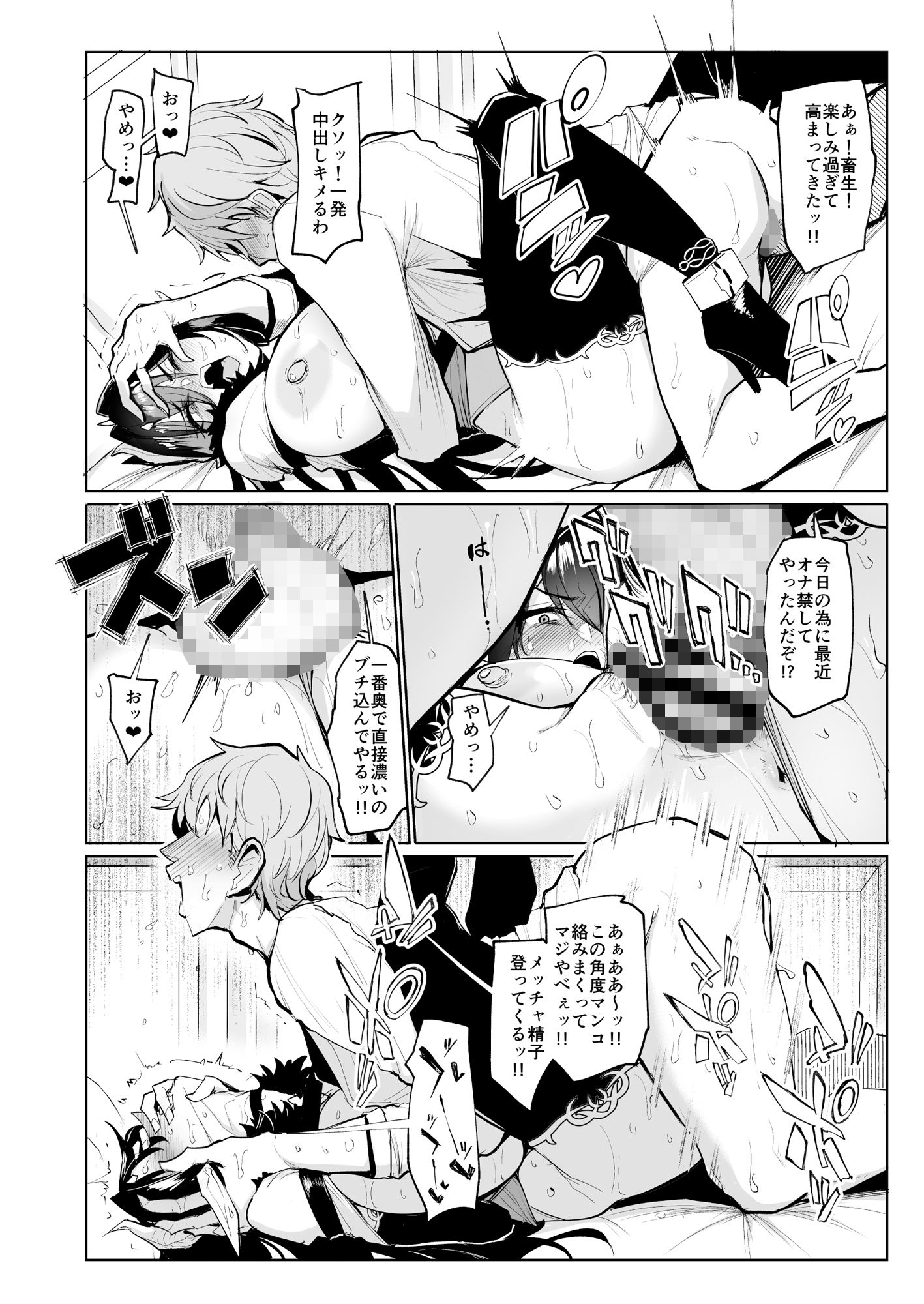 d_187005|雌ガチャ|Sian|エロ同人 d_187005|雌ガチャ|Sian|エロ同人
