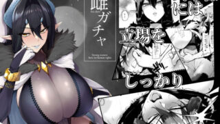 魔法少女ふたなり腰ヘコオナホ化調教【単話】｜白からす｜b073bktcm06833