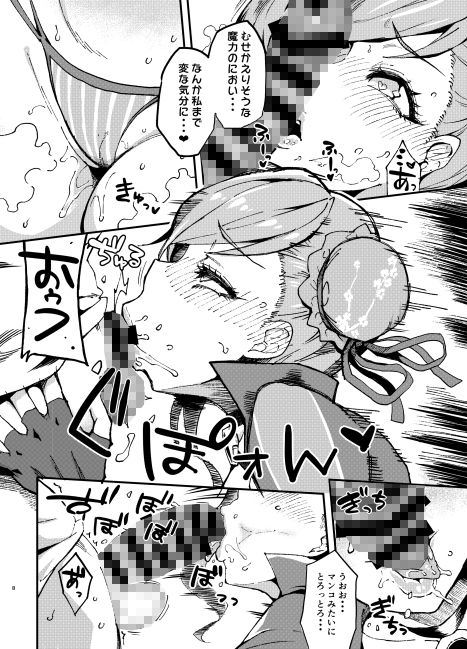 d_187250|第五サカリ|SHAY-CONE|エロ同人 d_187250|第五サカリ|SHAY-CONE|エロ同人