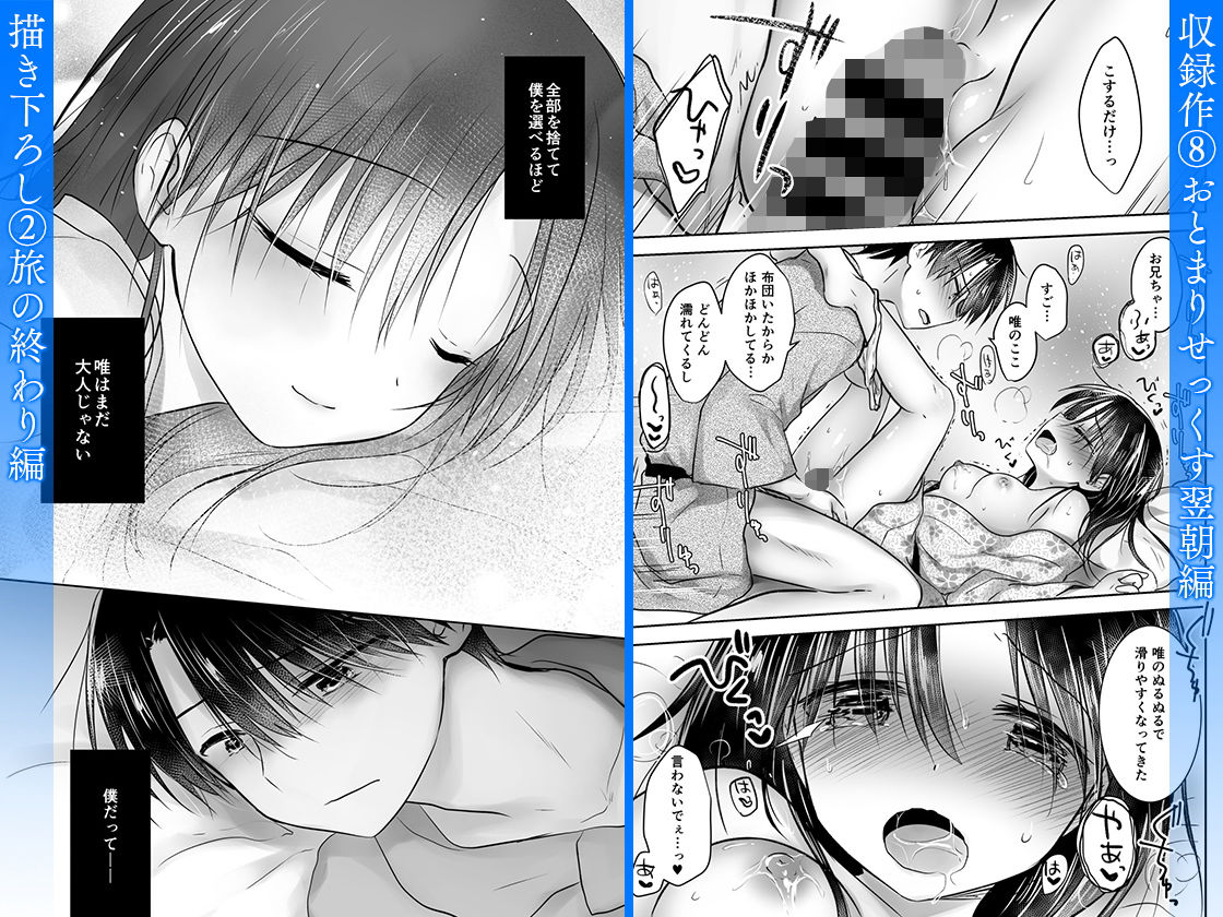 d_187377|おとまりせっくす総集編|三上ミカ|エロ同人 d_187377|おとまりせっくす総集編|三上ミカ|エロ同人
