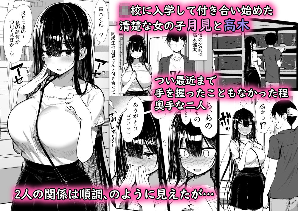 d_193795|清楚彼女、堕ちる。II|ぐれもす|エロ同人 d_193795|清楚彼女、堕ちる。II|ぐれもす|エロ同人