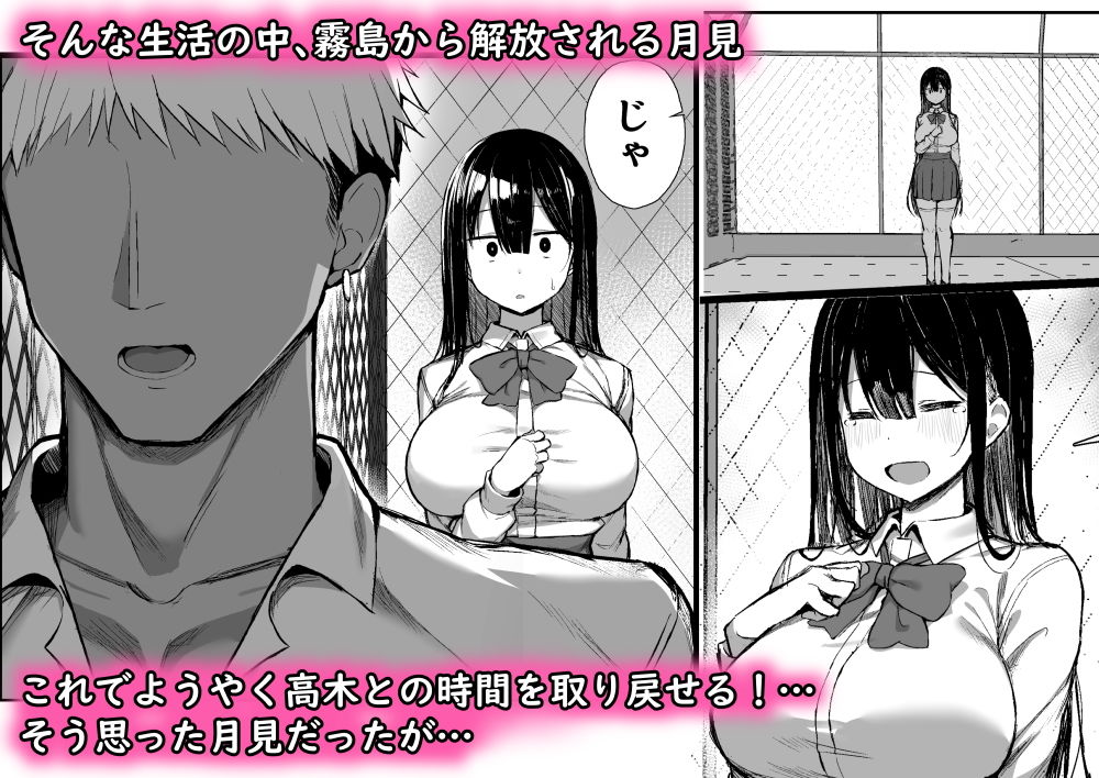 d_193795|清楚彼女、堕ちる。II|ぐれもす|エロ同人 d_193795|清楚彼女、堕ちる。II|ぐれもす|エロ同人