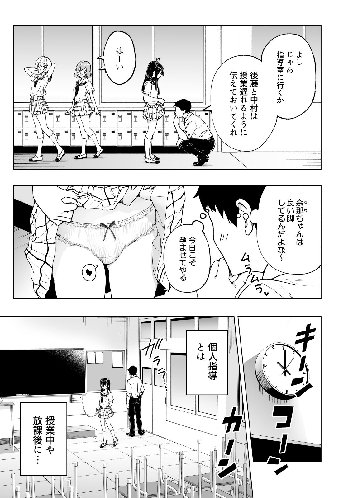 d_196291|セックススマートフォン〜ハーレム学園総集編〜|銀曜ハル|エロ同人 d_196291|セックススマートフォン〜ハーレム学園総集編〜|銀曜ハル|エロ同人