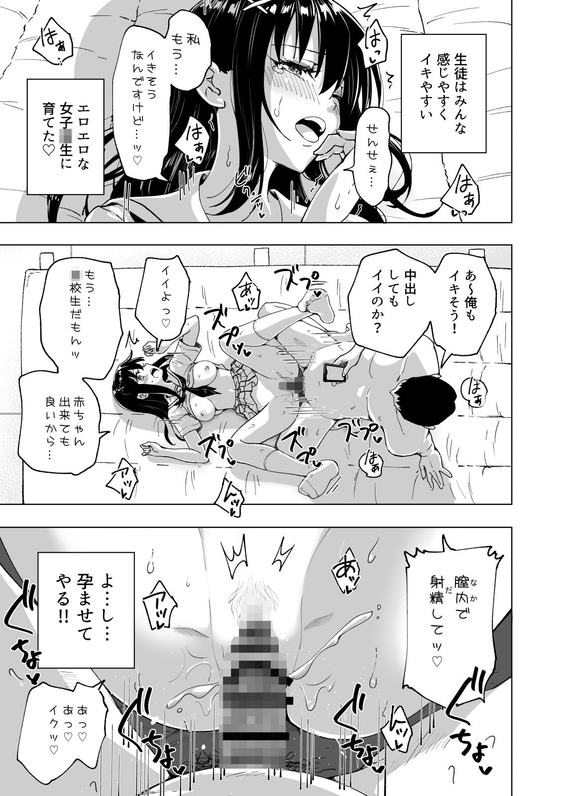 d_196291|セックススマートフォン〜ハーレム学園総集編〜|銀曜ハル|エロ同人 d_196291|セックススマートフォン〜ハーレム学園総集編〜|銀曜ハル|エロ同人