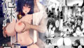 d_483040｜Vanishing Reality2 〜魔娼絶醒〜｜Vパン’sエクスタシー｜エロ同人
