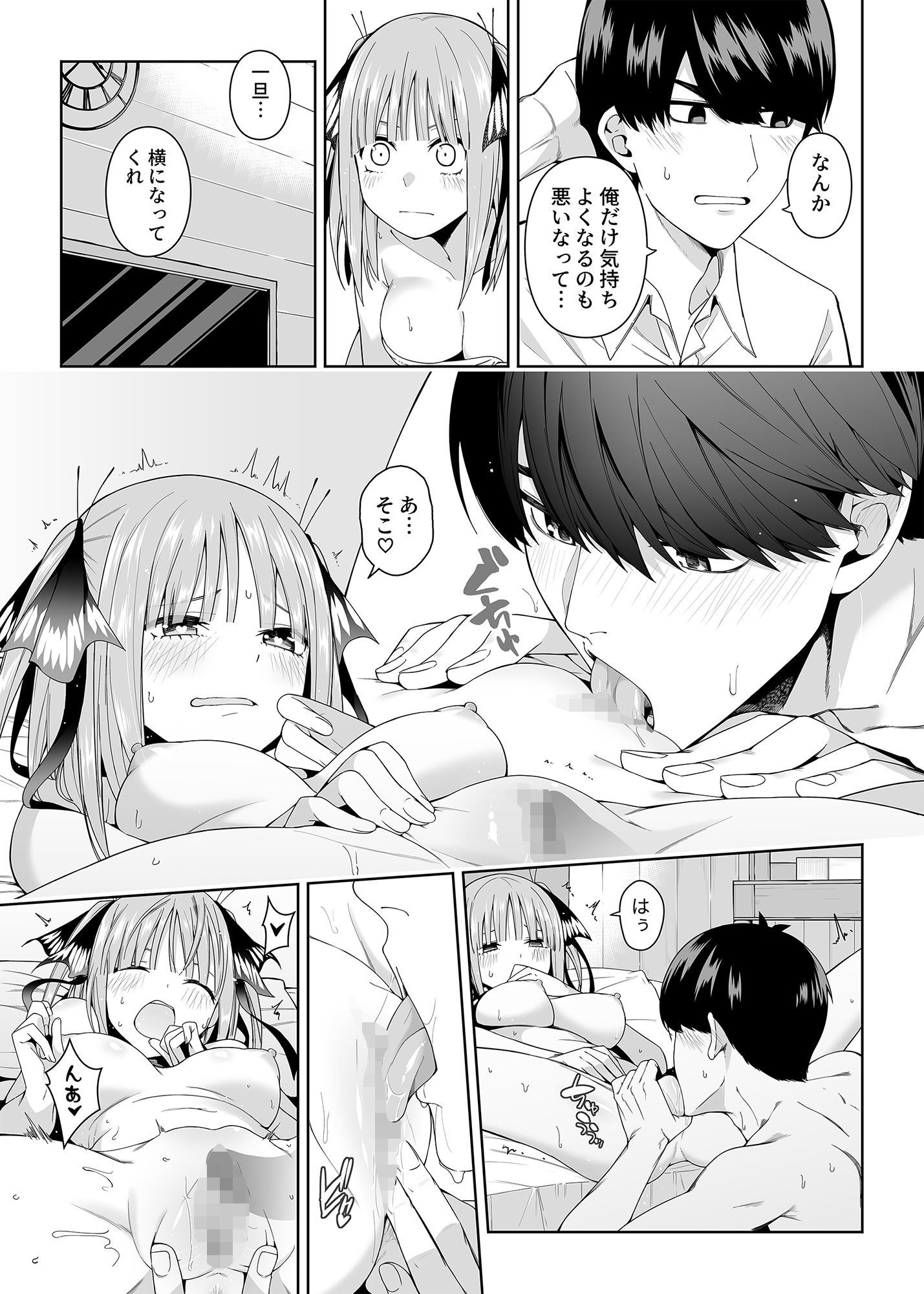 d_199114｜二分の誘動｜壞茸社｜エロ同人