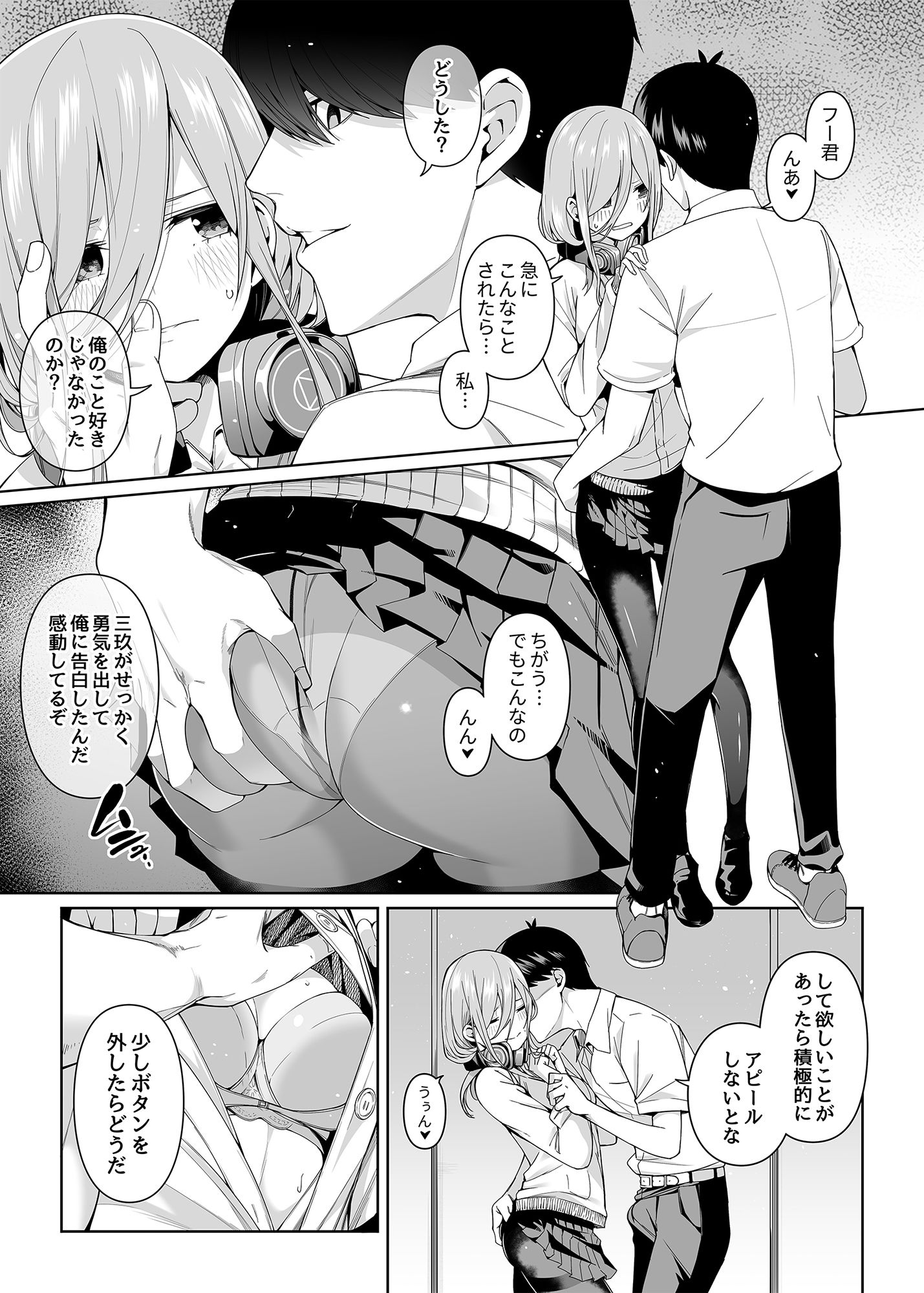 d_199114｜二分の誘動｜壞茸社｜エロ同人