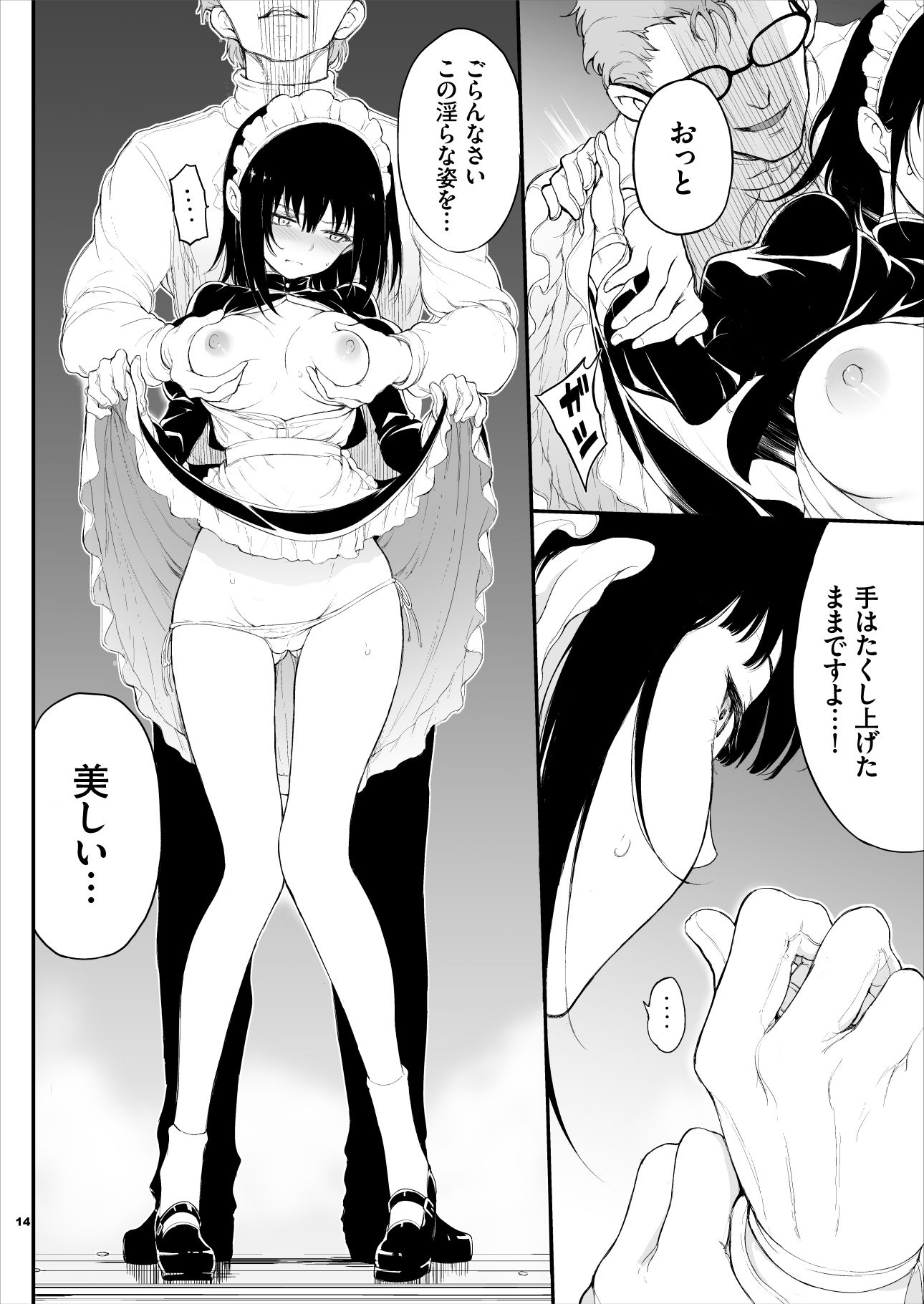 d_200761|メイド教育-没落貴族 瑠璃川椿-|きょくちょ|エロ同人 d_200761|メイド教育-没落貴族 瑠璃川椿-|きょくちょ|エロ同人