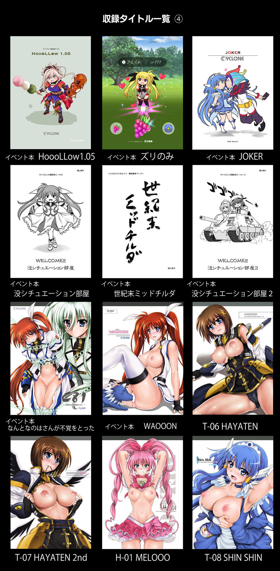 d_201721|サイクロンの同人誌まとめ 2012-2019|サイクロン|エロ同人 d_201721|サイクロンの同人誌まとめ 2012-2019|サイクロン|エロ同人